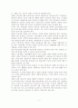 청소년 범죄의 원인 4페이지