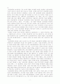 인간 행동의 심리적 이해 레포트 2페이지