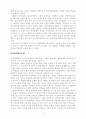 인간 행동의 심리적 이해 레포트 3페이지