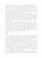 인간 행동의 심리적 이해 레포트 4페이지