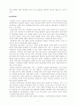 인간 행동의 심리적 이해 레포트 5페이지