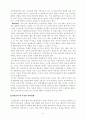 인간 행동의 심리적 이해 레포트 6페이지