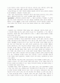 인간 행동의 심리적 이해 레포트 7페이지