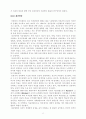 인간 행동의 심리적 이해 레포트 8페이지