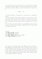 인간 행동의 심리적 이해 레포트 9페이지