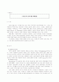 인간 행동의 심리적 이해 레포트 10페이지