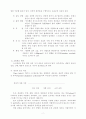 인간 행동의 심리적 이해 레포트 11페이지