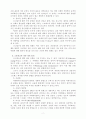 인간 행동의 심리적 이해 레포트 12페이지