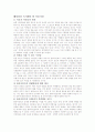 사회복지사 상담전 숙지해야 할 마음가짐 1페이지