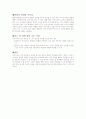 사회복지사 상담전 숙지해야 할 마음가짐 6페이지