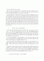 일본기업의 특질 5페이지