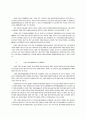 일본기업의 특질 7페이지