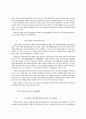 일본기업의 특질 8페이지