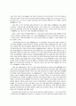 일본기업의 특질 10페이지