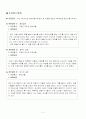 설화조사 2페이지
