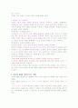 EQ(감성지수)에 대해.... 2페이지