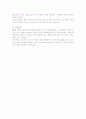 EQ(감성지수)에 대해.... 3페이지