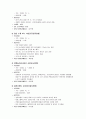 실버산업 10페이지