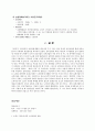 실버산업 11페이지