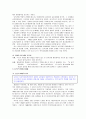 통일교육의 목표 8페이지