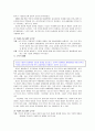 통일교육의 목표 9페이지