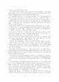 통일교육의 목표 19페이지