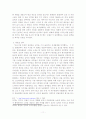 영화 괴물 의 흥행요소와 마케팅 분석 11페이지
