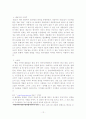 영화 괴물 의 흥행요소와 마케팅 분석 12페이지