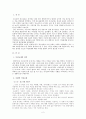 청소년 이성교제에 대한 고찰 2페이지