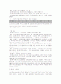 빈곤아동 의 개념과 발생원인,현황,문제점,정책,대안분석 19페이지