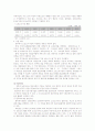 빈곤아동 의 개념과 발생원인,현황,문제점,정책,대안분석 21페이지