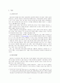 뉴스기사의 선전성 분석 연구 2페이지