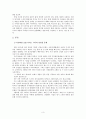 뉴스기사의 선전성 분석 연구 3페이지
