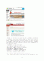 뉴스기사의 선전성 분석 연구 4페이지