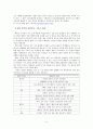 뉴스기사의 선전성 분석 연구 5페이지