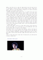 뉴스기사의 선전성 분석 연구 9페이지