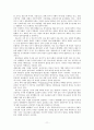 뉴스기사의 선전성 분석 연구 11페이지