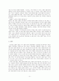 뉴스기사의 선전성 분석 연구 15페이지