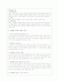 커플간의 갈등과 관계개선방법 연구 3페이지
