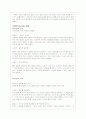 커플간의 갈등과 관계개선방법 연구 5페이지