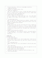 커플간의 갈등과 관계개선방법 연구 9페이지