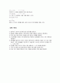휘트스톤 브릿지 예비 보고서 2페이지