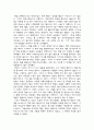 연극 기차 감상문 1페이지
