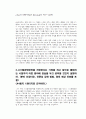 생산경영, 품질경영, 신뢰성공학, 시뮬레이션, 인간공학의 용어 설명, 매슬로우의 인간욕구 5단계, 시스템경영공학을 전공한다는 가정을 하고 앞으로 졸업하는 시점까지 어떤 분야에 관심을 두고 공부할 것인지 설명 7페이지