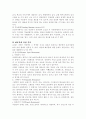호텔케이터링 - 호텔레스토랑의 종류와 특징 3페이지