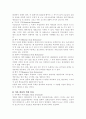 호텔케이터링 - 호텔레스토랑의 종류와 특징 4페이지