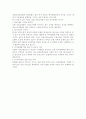 호텔케이터링 - 호텔레스토랑의 종류와 특징 6페이지