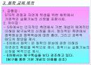 제 5 차, 6 차 화학 교육 과정 비교 6페이지