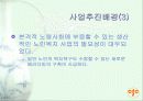 노인인력지원기관에 대한 전반적인 이해 및 현황과 문제점 & 대책 5페이지