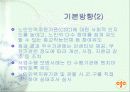노인인력지원기관에 대한 전반적인 이해 및 현황과 문제점 & 대책 9페이지